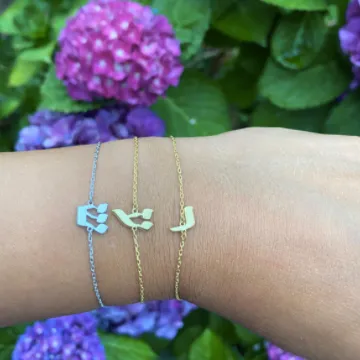 Hebrew Initial Bracelet